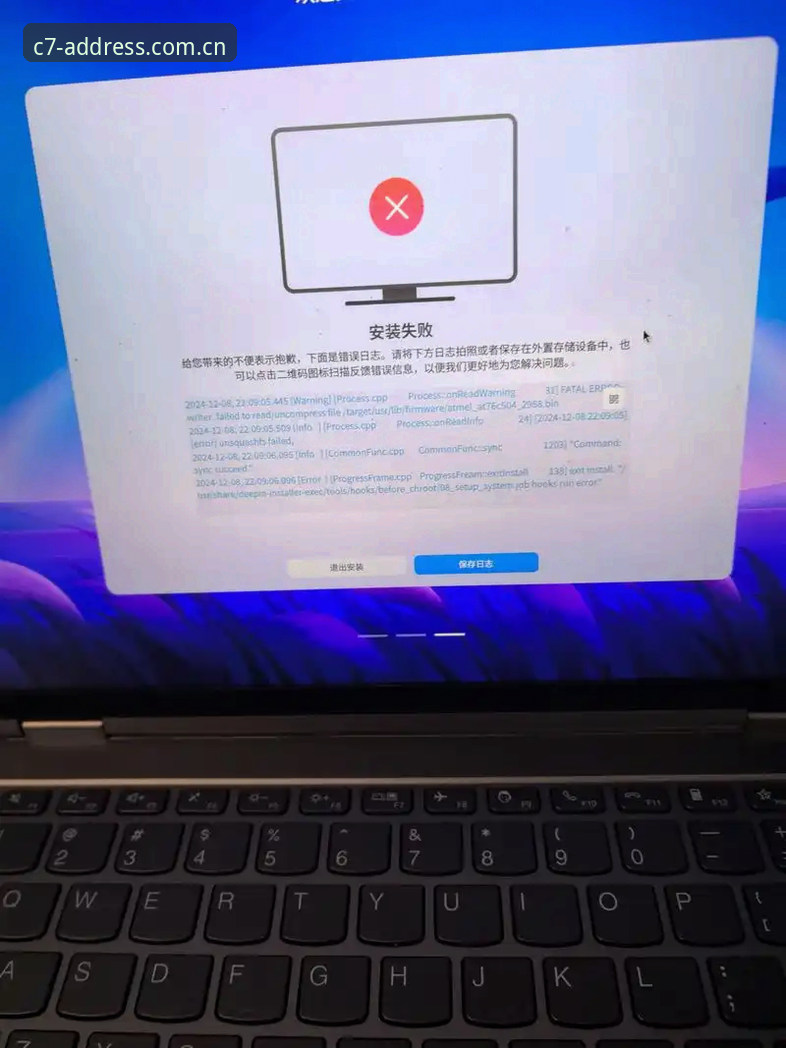 C7娱乐平台网页登录安装失败的12条实测排查记录