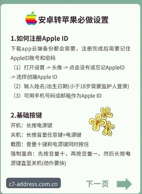 c7娱乐平台入口切换背后的逻辑：CN安卓版注册与iOS版适配的全面解析